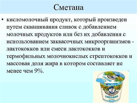 Оптимальные условия хранения остывшей напитка с добавлением молочных продуктов