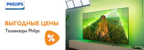 Оптимальные цены на телевизоры