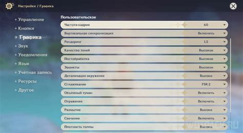 Оптимизация графики для улучшения скинов