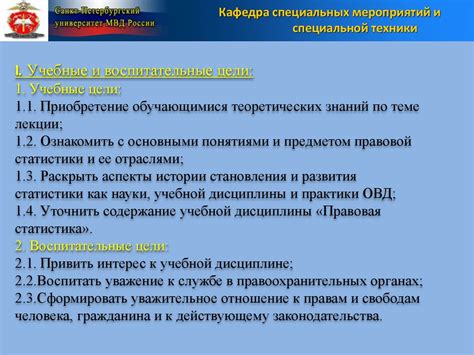 Оптимизация деятельности правоохранительных органов
