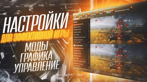 Оптимизация настроек геймпада для комфортной и эффективной игровой сессии