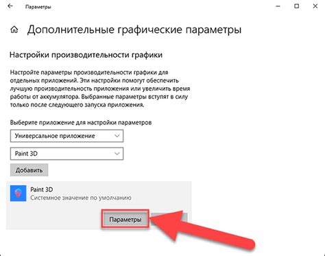 Оптимизация настроек графики для максимальной производительности