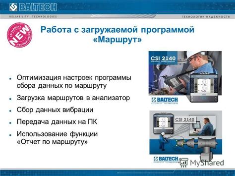 Оптимизация настроек программы