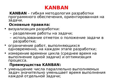Оптимизация порядка выполнения задач и рациональное использование времени