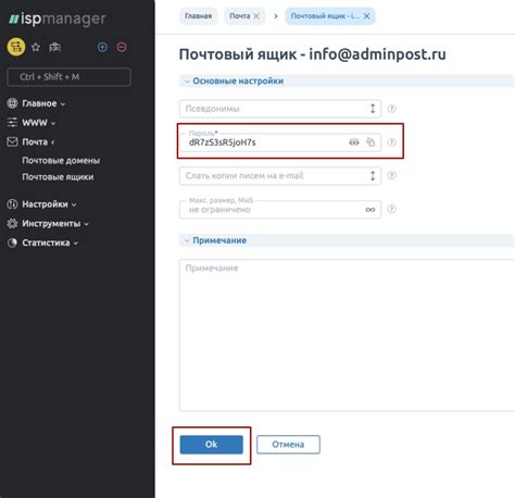 Оптимизация почтового ящика: избавляемся от лишнего и следим за актуальностью