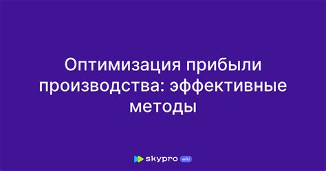 Оптимизация производства для увеличения прибыли от каучука