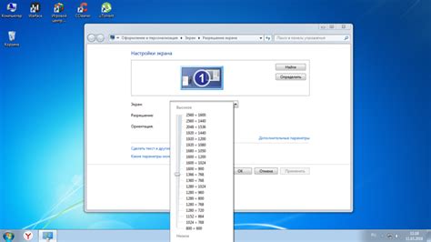 Оптимизация разрешения и частоты обновления