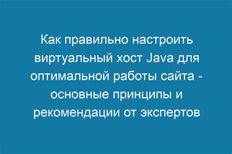Оптимизация установки игры на виртуальный носитель: полезные рекомендации и советы