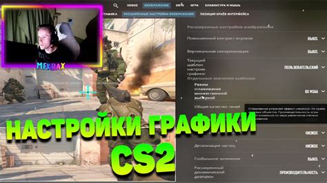 Оптимизировать работу процессора для максимальной эффективности в игре "КС ГО"