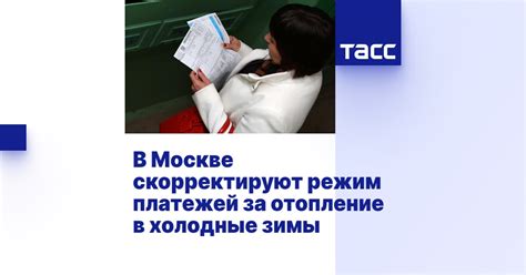 Опыт других стран в выполнении корректировки платежей за отопление