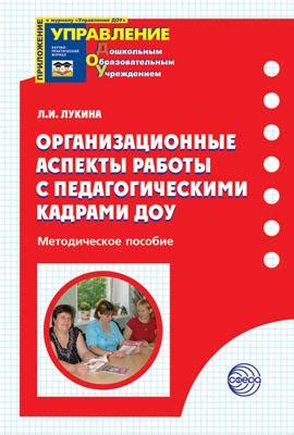 Организационные аспекты работы с документом исполнительного характера
