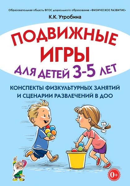 Организация внегрупповых занятий и развлечений для детей в дополнение к обычной программе