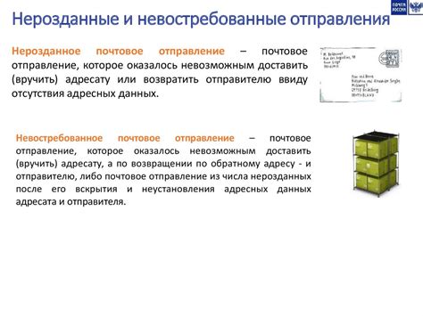 Организация основных процессов при приеме, сортировке и доставке почтовых отправлений