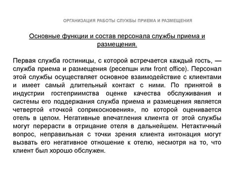 Организация церемонии и приема