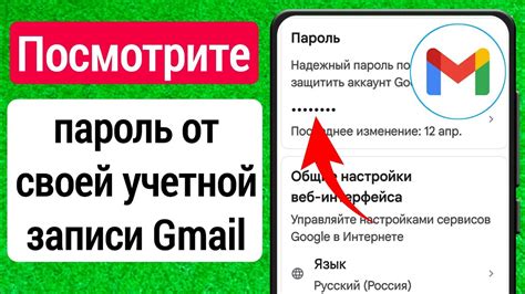 Организация электронной почты с помощью Гугл-почты