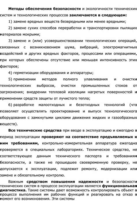 Органические компоненты для обеспечения безопасности и экологичности