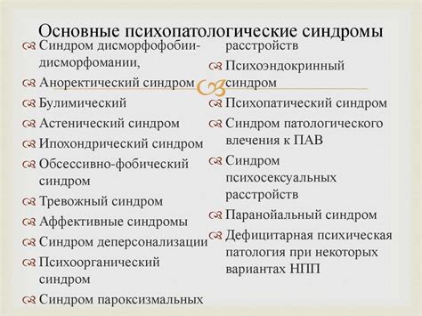 Органическое расстройство: причины и факторы