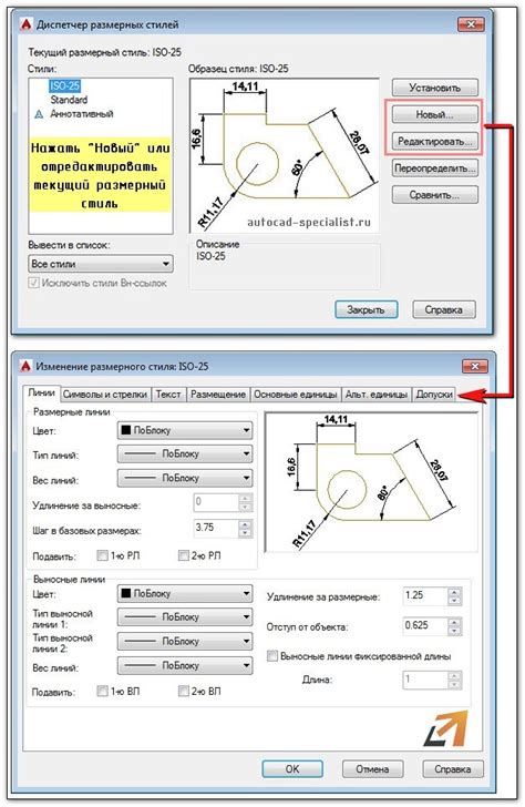 Ординатный размер в AutoCAD: пошаговое руководство