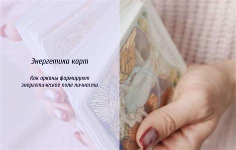 Оригинальная композиция карт: символика и энергетика