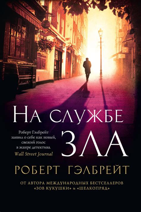 Оригинальные детективы, которые захватывают с первых страниц