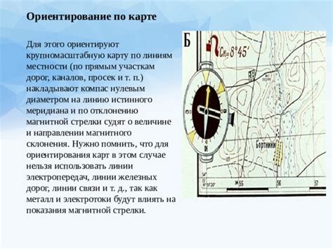 Ориентирование по карте для обнаружения Кутафьи башни