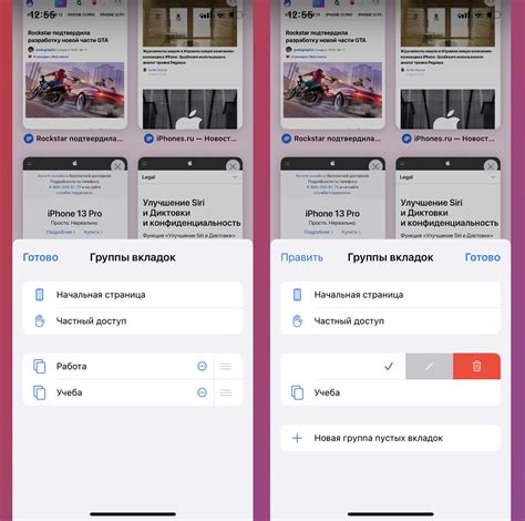 Ориентируйтесь во вкладках приложений