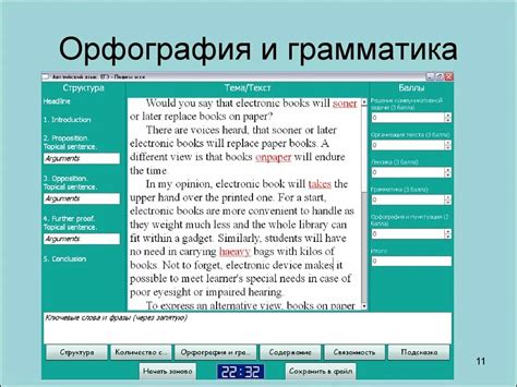 Орфография и пунктуация: разница в правилах