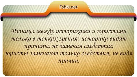 Освещение "правдивых" фактов и цитат