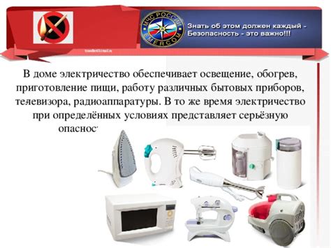 Освещение и приготовление пищи