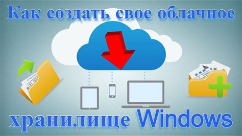 Освободите свое облачное хранилище от ненужных сообщений и документов!