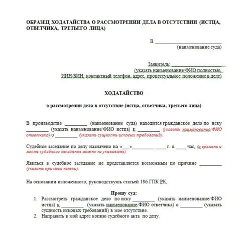 Освобождение от обязательств при рассмотрении хоум кредита в суде