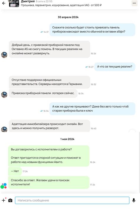 Освоение функционала