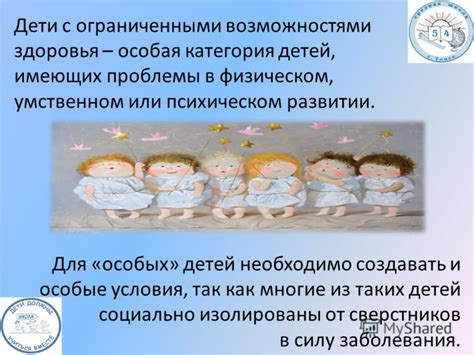 Осложнения для здоровья, проявление на физическом развитии, психологические проблемы