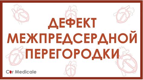 Осложнения и последствия нарушения межпредсердной проводимости