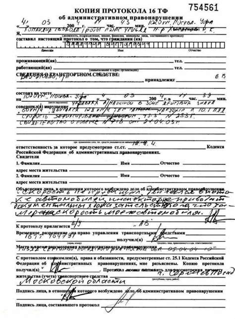 Осмотрите автомобиль и оформите ДТП-протокол