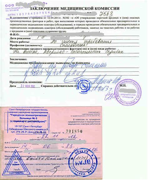 Осмотр и подтверждение