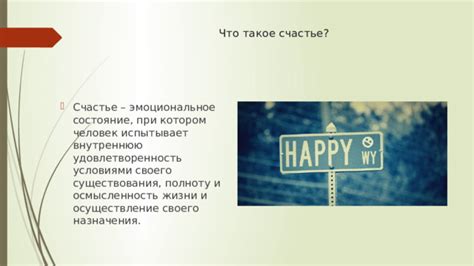 Осмысленность жизни без помощи