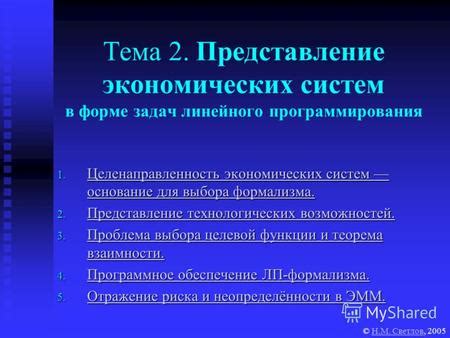 Основание для выбора