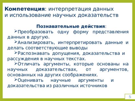 Основа и на основании в научных и юридических текстах: различия и использование