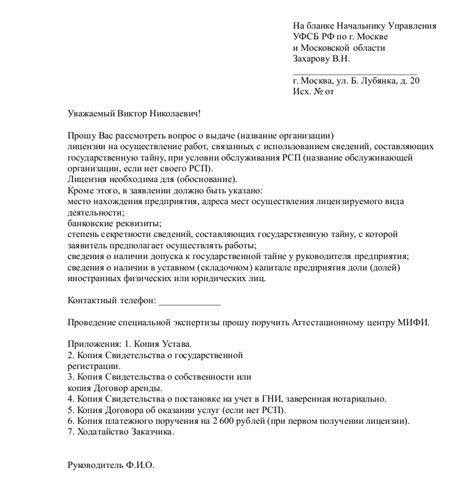 Основная информация о лицензиях на предоставление прав на определенную деятельность