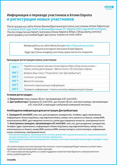 Основная информация о переводе