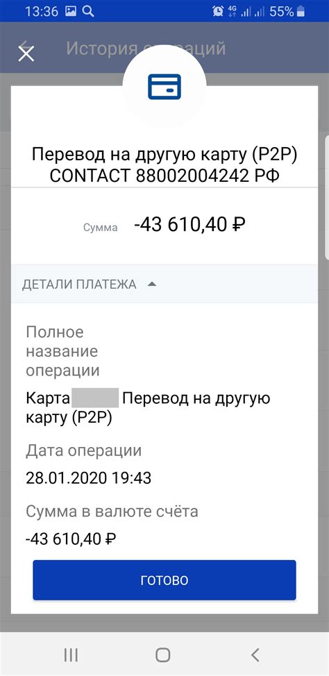 Основная информация о переводе счета МОБ: обзор и рекомендации