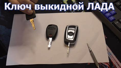 Основная функция ключа порчи