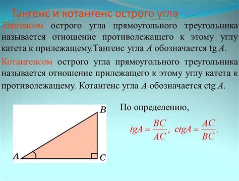 Основное значение угла