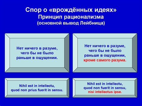 Основной принцип функционирования аппарата Лейбница