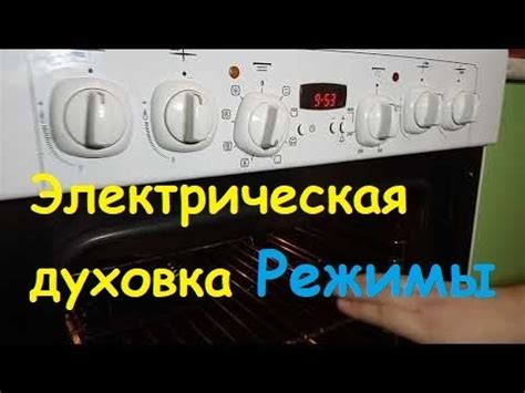 Основной принцип функционирования электрической духовки модели 1001