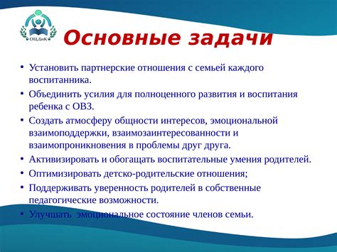 Основные аспекты взаимодействия