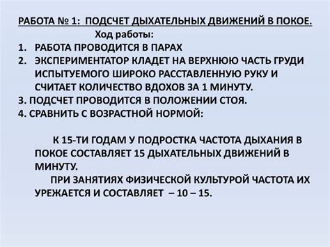 Основные аспекты измерения функционального состояния дыхательной системы