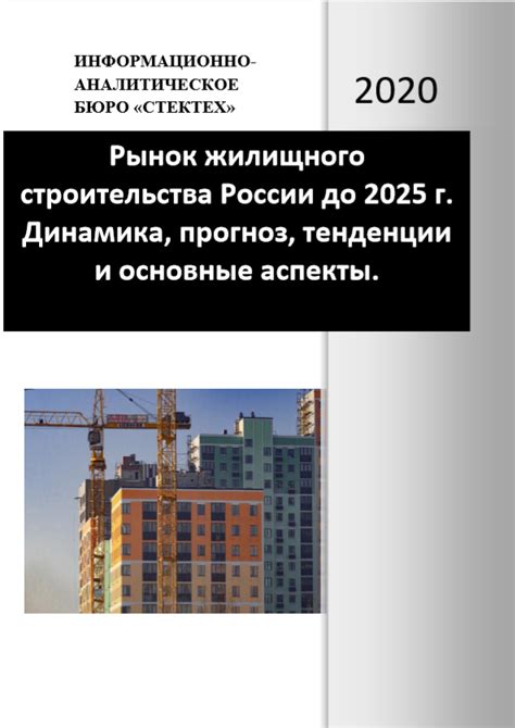 Основные аспекты исследований
