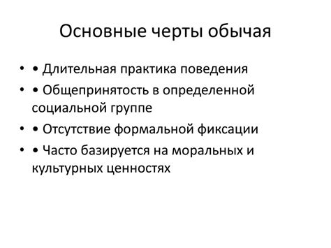 Основные аспекты и особенности